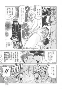 [Sano Takashi] Milky Stream Liner