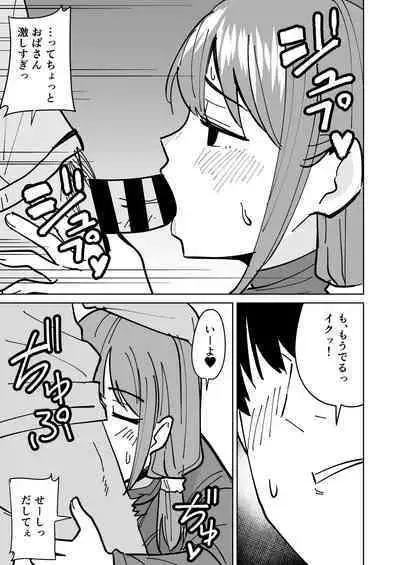 Tomodachi no Hahaoya o Honki de Netoru Hanashi