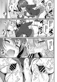 (C94) [Kyockchokyock (Kyockcho)] Nishizumi Shimai Ryoujoku (Girls und Panzer) [Chinese] [無邪気漢化組]
