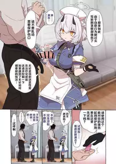 Himuro Sena Condom H Jisshuu | 冰室濑名的套套H实习