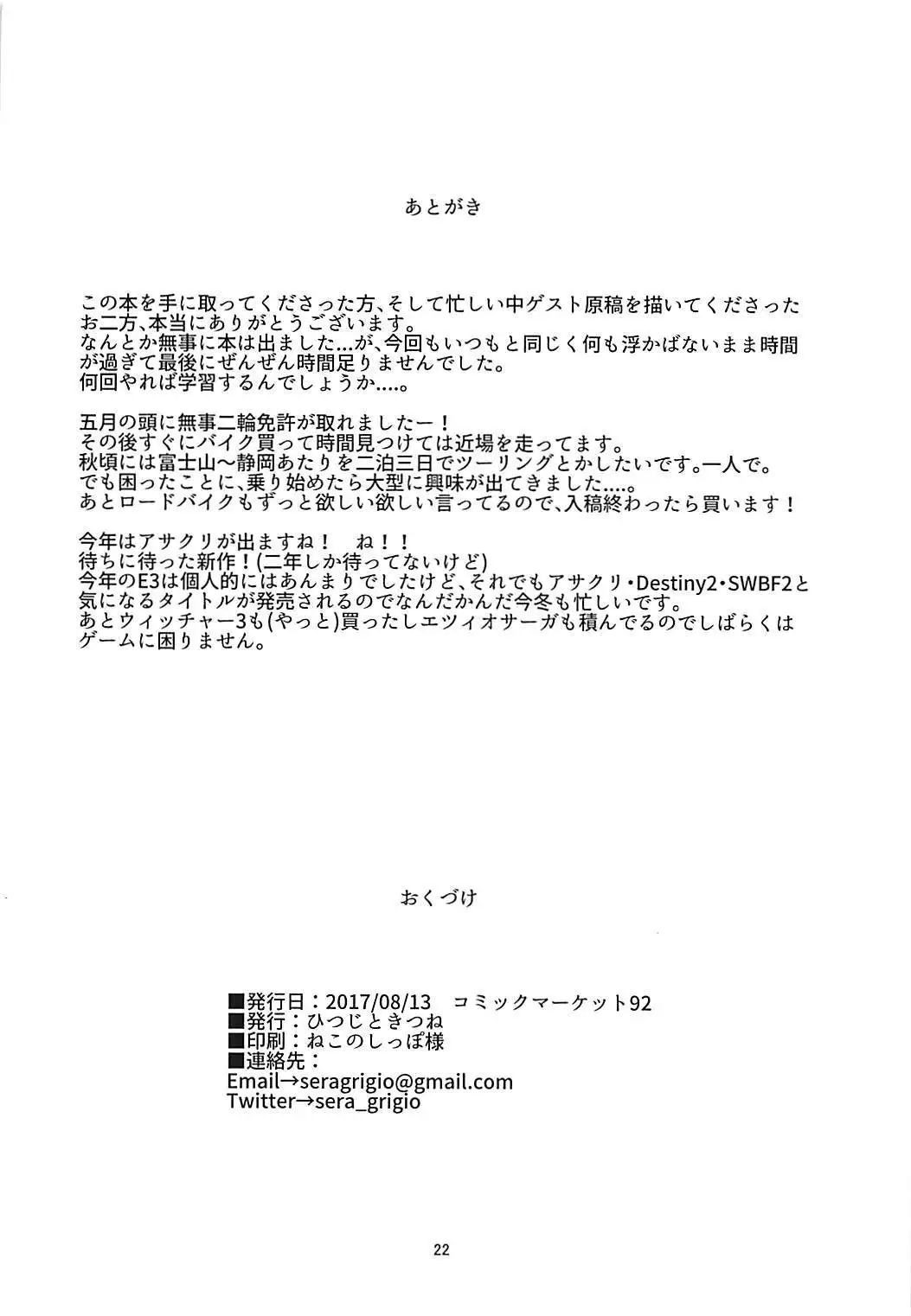 魔神柱繁殖牧場