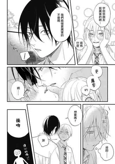 [Utata Hakuto] Houkago Virginity - Virginity afterschool 1-5 完结 [Chinese] [拾荒者汉化组] [Digital]