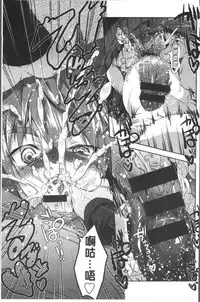 [Momoiro Manjiru] Amaamanjiru | 甜甜蜜蜜美鮑汁 [Chinese]