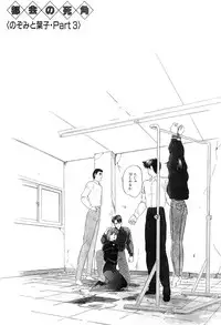 [Kazusa Shima] Tokai no Shikaku