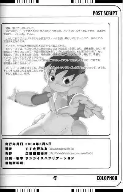 Uchuu Keiri Bladder Episode: 2