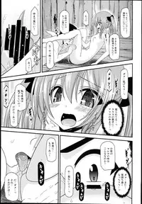 (C89) [valssu (Charu)] Roshutsu Shoujo Nikki 14 Satsume