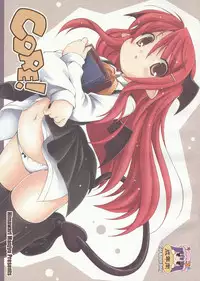 (C75) [Himawari Mandiu (Kurasawa Makoto)] CORE! (Touhou Project) [English]