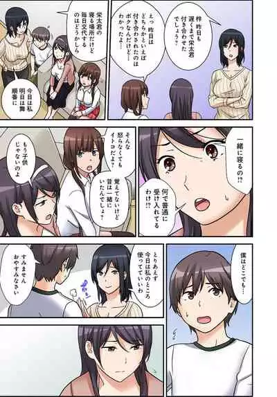 絶対種付け指令！！3姉妹に日替わりで【豪華版】