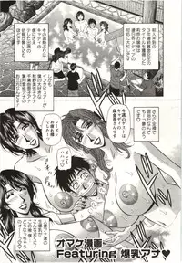 [Ozaki Akira] Birdy Body Go!!