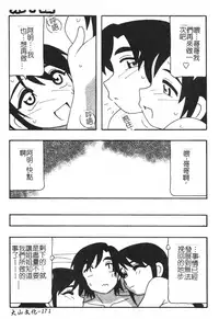 [O.RI] FAMILY PLAY | 家族遊戲 [Chinese]