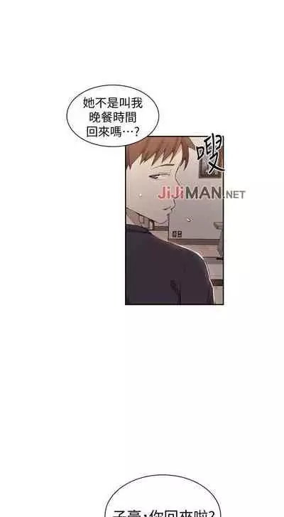 【周六连载】秘密教学（作者：美娜讚 & 鋼鐵王） 第1~79话