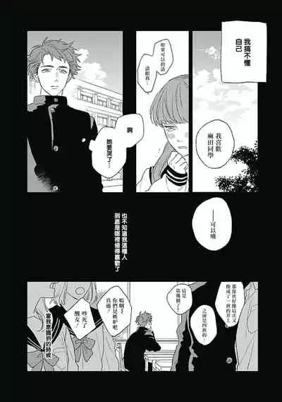 Golden Sparkle | 闪耀金色光芒的你 Ch. 1-4