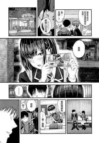 Kanojo to Boku no Kouhai no Hanashi. ch.1-4