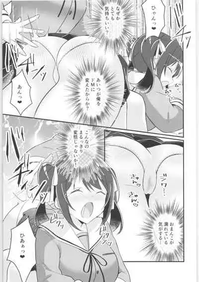 TSF no F no Hon Sono 9