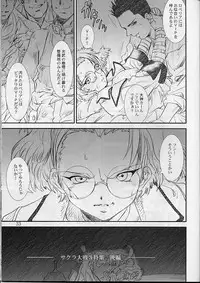 (C62) [A-office (Yumi Ichirou)] Kikan Yumi Ichirou Soukan Dai 3 Gou 2002 Nen Haru Gou (Dead or Alive)