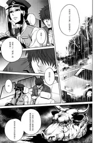 [Jyoka] Hachishaku Hachiwa Keraku Meguri - Igyou Kaikitan [Chinese] [CE家族社]