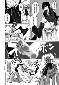 (C90) [Usotsukiya (Various)] Ashi Colle JK [Chinese] [沒有漢化]