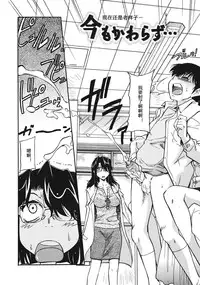 [Kaneko Toshiaki] Sakariueru [Chinese] [cqxl自己汉化]