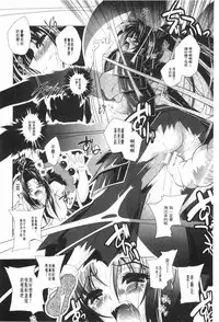 [Parfait] Juuyoku no Hanayometachi | 獣欲的花嫁們 [Chinese]