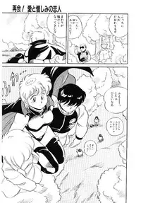 [Amagi Kei] Ikinari! can^2 2