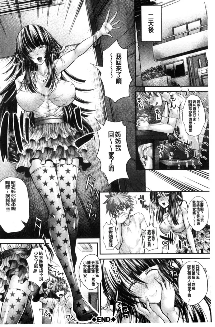 Gokkyun Fellamatio | 極吸 絕致的口交術