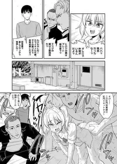 [Hyper Houbokujou (Hitsujinx)] Nonke to Kami Kurai no IKIRI Tarou