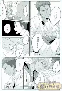 [飯風呂寝る (めしふろ)] stardust in the green box (KING OF PRISM by PrettyRhythm)