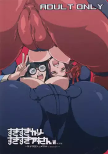 (COMIC1☆4) [Draw Go (Souichi)] Sukisuki Carly Sukisuki Aki-san W ~Cyclone to Metal(Ka-Mahou Hansha Soukou)~ (Yu-Gi-Oh 5D's)