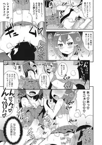 [Anthology] Otokonoko HEAVEN Vol. 21 [Digital]