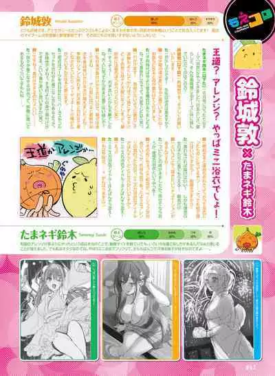 Dengeki Moeoh 2023-08