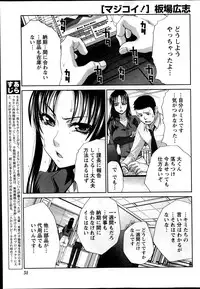 [Itaba Hiroshi] Majikoi! Ch. 1-9