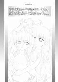 [Hikarito Mahou Koubou (M_Pon)] Nano Tear! (Mahou Shoujo Lyrical Nanoha) [Digital]