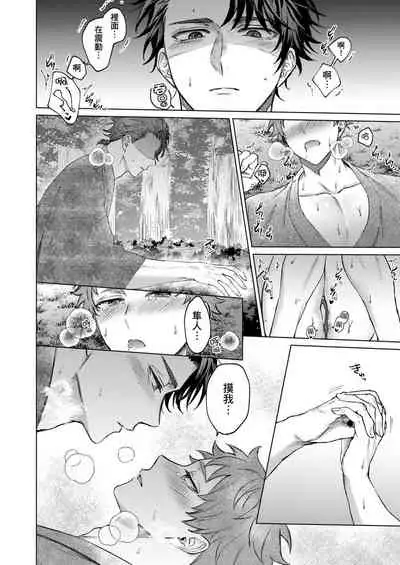 Junboku Kyuuji ga Otoko o Shittara. | 千萬別讓棒球健兒嚐到男人滋味。