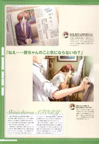 Canvas2 ～茜色のパレット～ ビジュアルファンブック