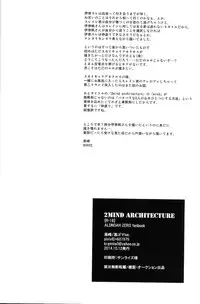 (SPARK9) [krgmICE. (Kuromine)] 2nd Mind Architecture (Aldnoah.Zero) [English] [Unnaturalsolace]