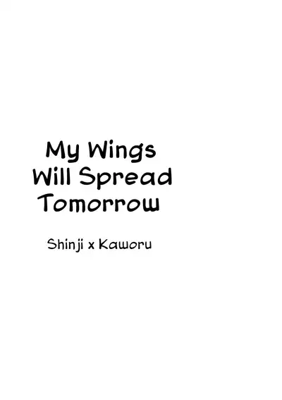 Hane wa Ashita Haeru | My Wings Will Spread Tomorrow