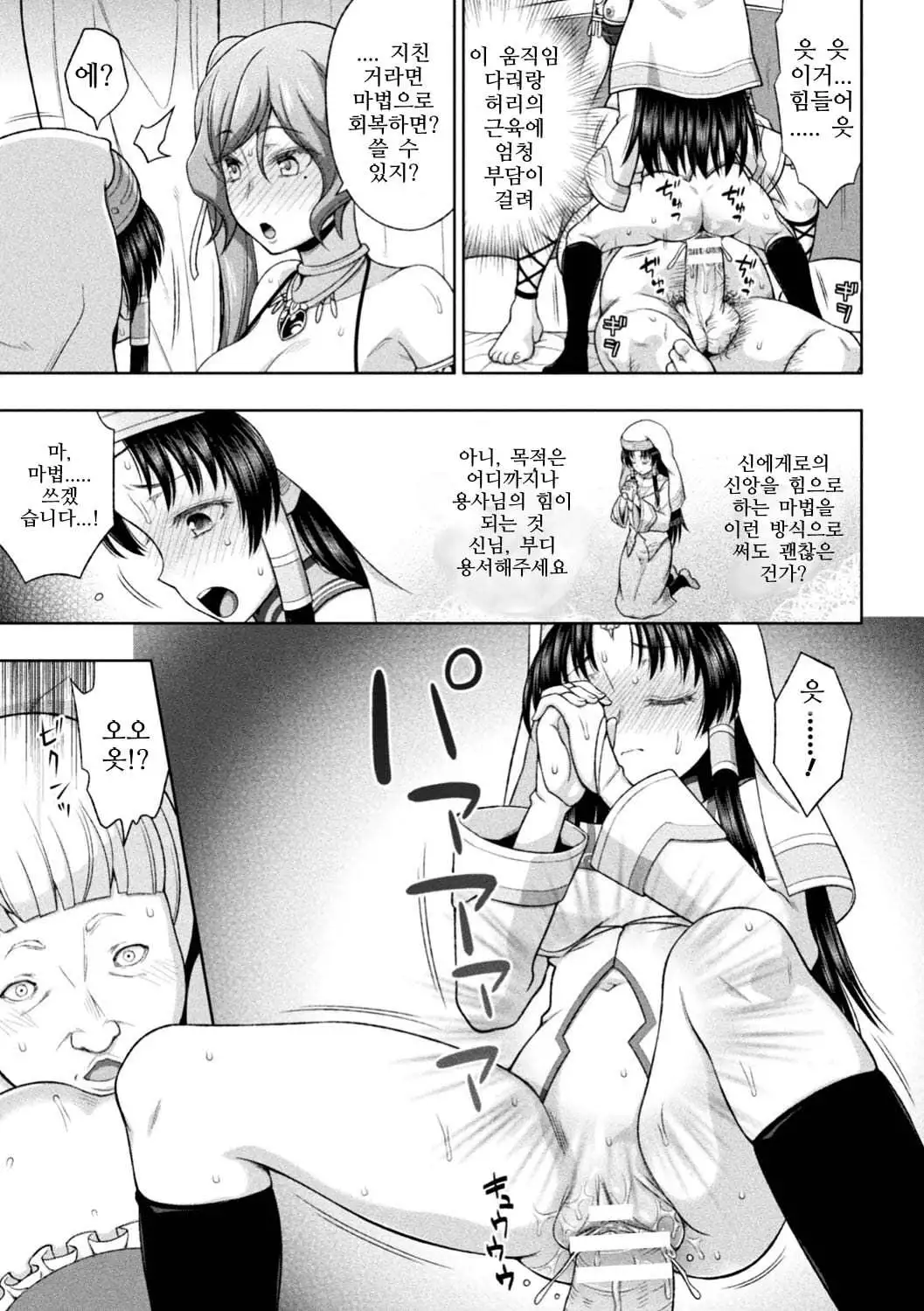 Seijo no Kenshin Ch. 1-8