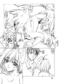 (C64) [P.Forest (Hozumi Takashi)] Juke Box (Kaleidostar)