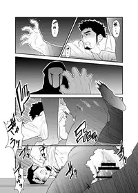 [Sorairo Panda (Yamome)] Hazard Chain