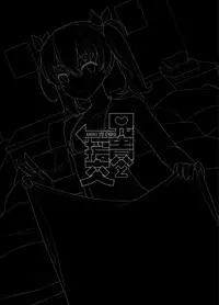 [Tateyokoissen (Shinagawa Mikuzu)] Aniki to Enkou [Chinese] [抽不到阿塔崩潰不已痛苦不堪汝娘可好] [Digital]