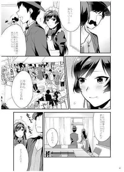 [Mushaburu (Musha Sabu)] Ane-Gimi Imouto-Gimi Bunkasai Soushuuhen [Digital]