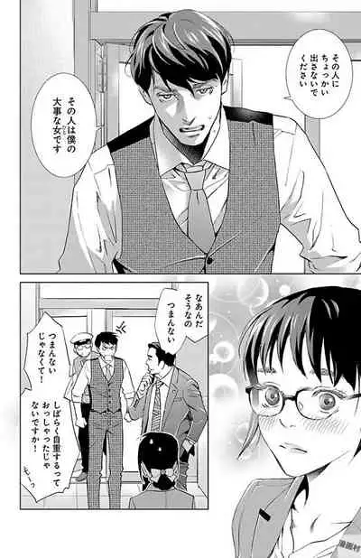 Subete Ai no Shiwaza/愛調教成性俘虜/爱调教成性俘虏/すべて愛のしわざ——もんでんあきこ vol 2（2/3）