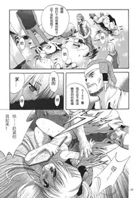 [STUDIO BIG-X (Arino Hiroshi)] ALICE Joukan [Chinese] [FFT汉化组]