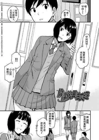 BorderLine | 情愛境界線