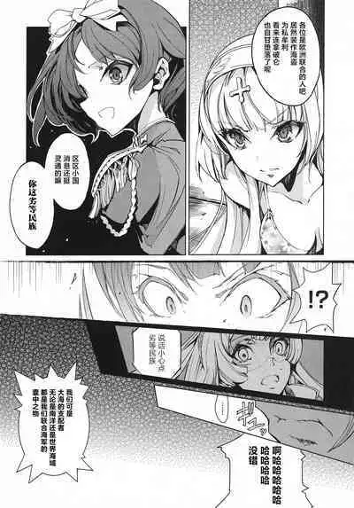 英雄*戦姫 - The World Conquest 第1巻