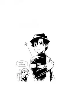 Off-limits (Machine Robo Rescue)