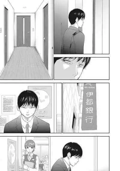 [Shikishiro Konomi] Netoraserare Vol.2 | -NTR-老公要求別人玩弄我 2 [Chinese] [Digital]