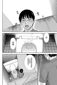 [Shikishiro Konomi] Ayamachi、Hajimemashite Ch. 1-19 [Chinese] [漢化組漢化組xFoxglove]