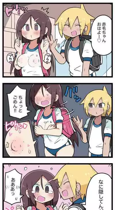 [ しつー /Stew]100日後にS○Xするツインテちゃん