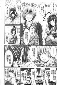 [Kimura Neito] Love Juice Fountain | 淫汁愛液飛濺的噴泉 [Chinese]